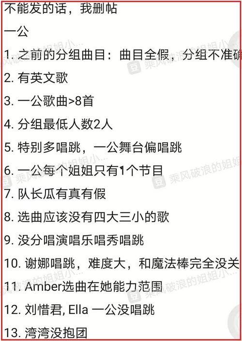 真瓜主爆料最新猛料,娱乐圈最新劲爆猛料大曝光！