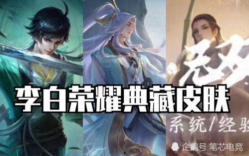 曜典藏皮肤最新爆料时间,揭秘神秘设计，期待值飙升！